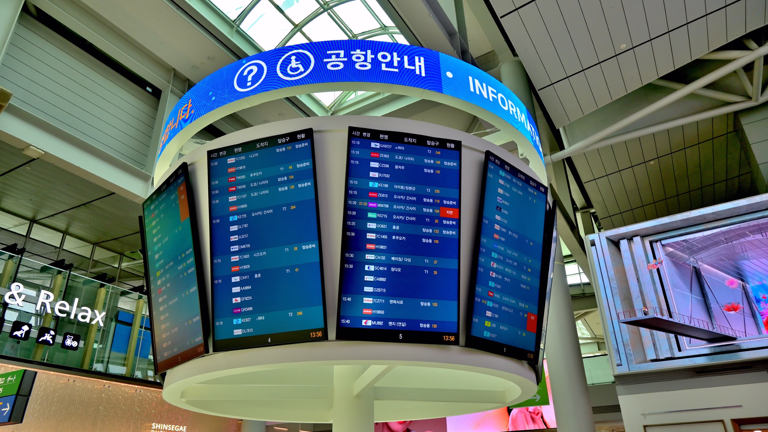 仁川空港　インフォメーション