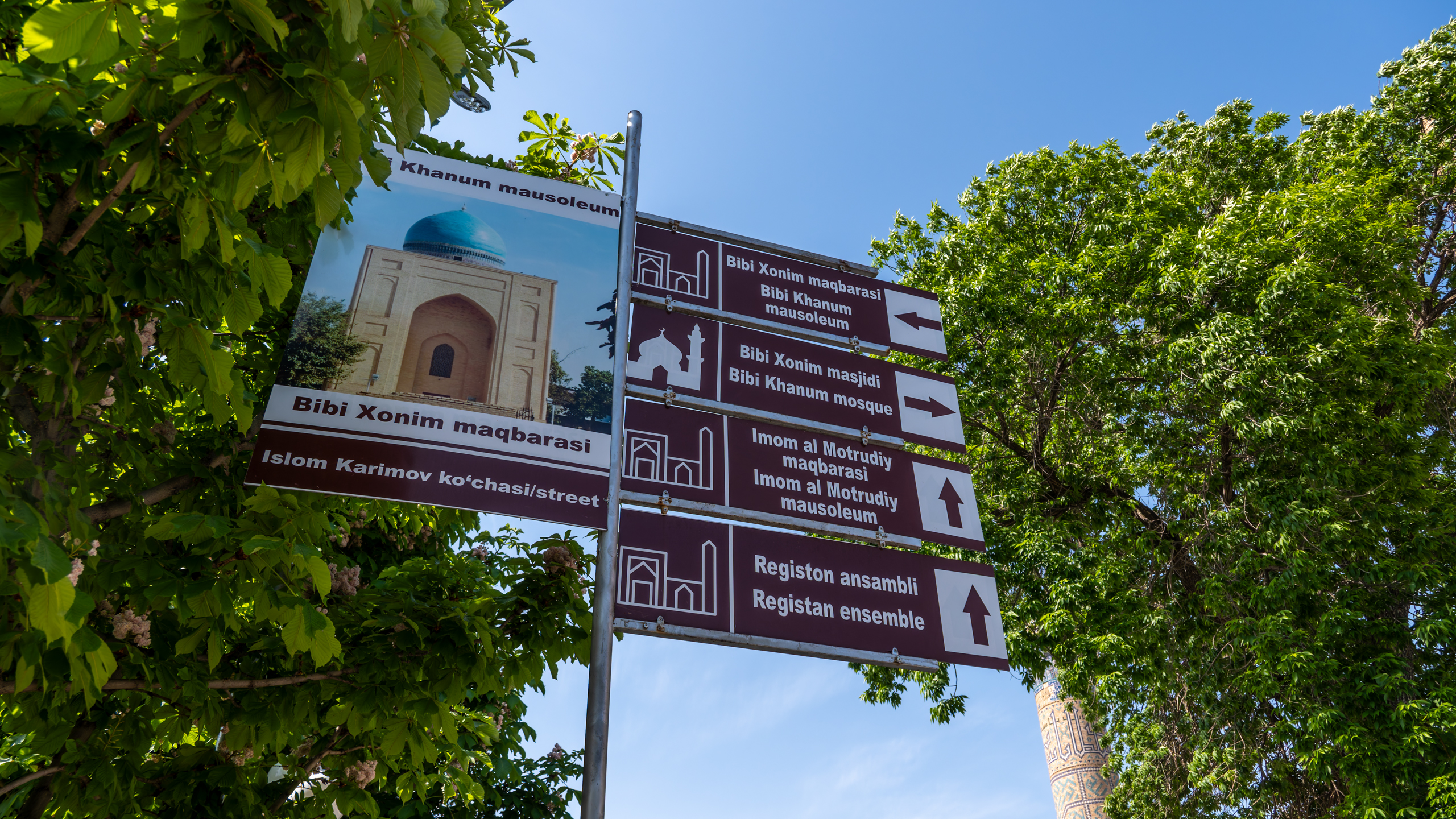 サマルカンド案内板