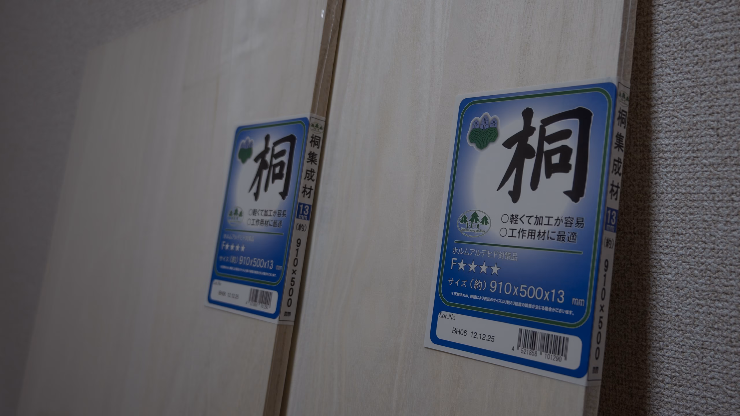 桐板